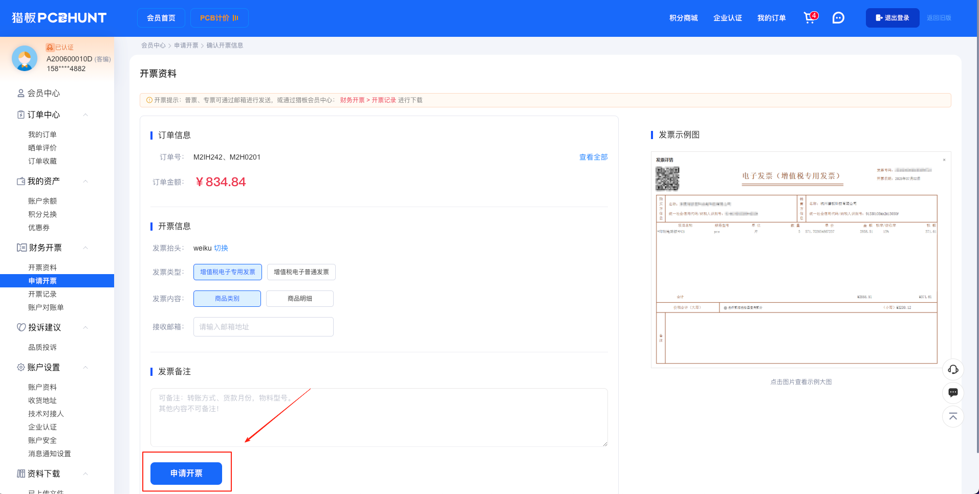 中文字幕无码他人妻味